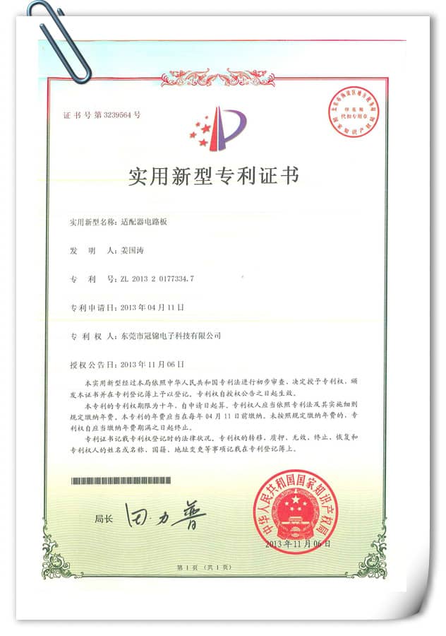 utility model patent--PCB of adapter