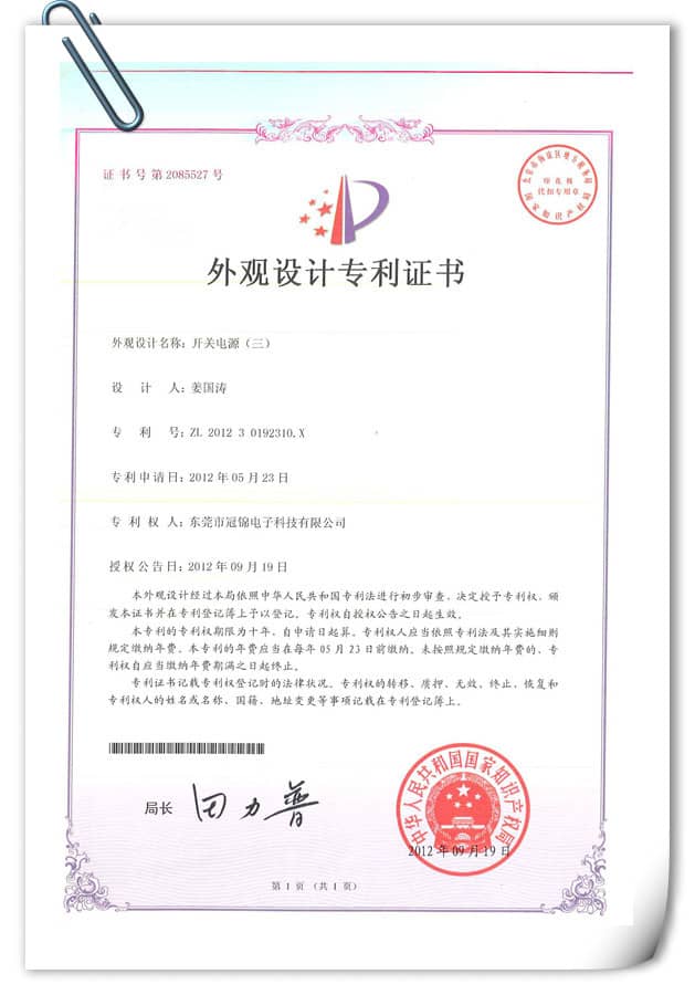 appearance design patent--power supply（3）