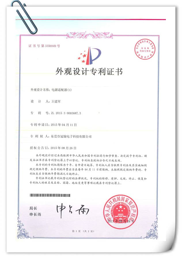 appearance design patent--power adapter（1）