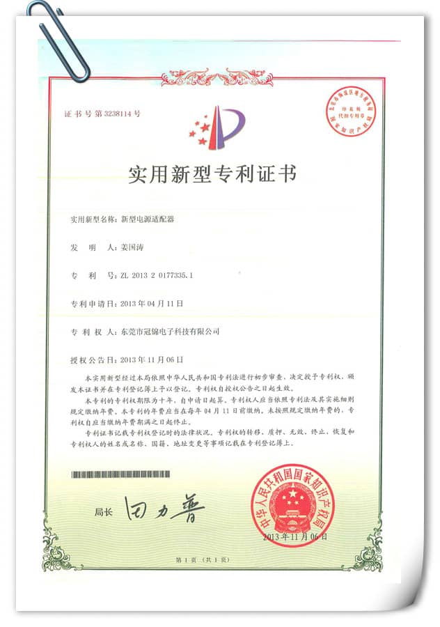 utility model patent-new type of power adapter